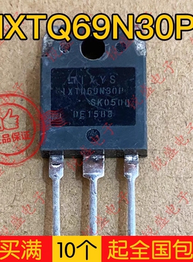 IXTQ69N30P 69N30 原装进口拆机/全新 大功率MOS场效应管 69A300V