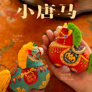 国潮风唐马刺绣手工diy材料包生肖摆件平安符挂件送朋友新年礼物