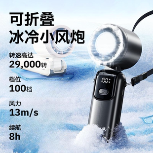 户外usb数显折叠制冷高速暴力涡轮小风扇 2025冰敷手持风扇便携式