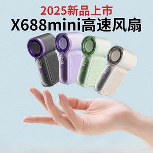户外小风扇 x688高速迷你手持风扇USB充电持久续航涡轮暴力便携式