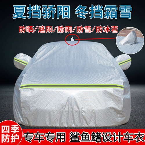 大众新桑塔纳专用车衣罩防晒防雨