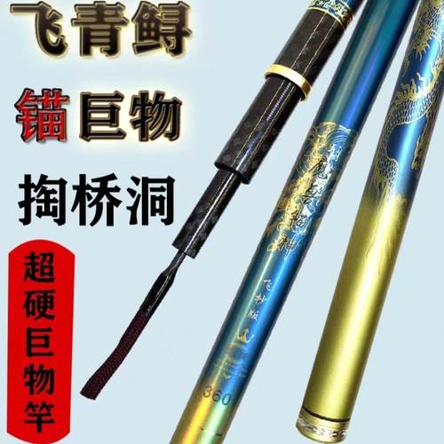 魔兽锚神40H先经6.5粗竿稍飞青鱼竿掏桥洞钓浮桥超硬青鲟巨物锚杆