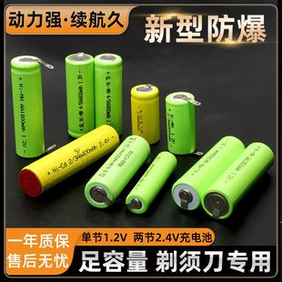 适用飞利浦剃须刀电池飞科超人5号7充电锂电池1.2v更换刮胡刀配件