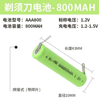 适用于飞利浦飞科超人电动剃须刀5号7可充电电池1.2v更换通用配件