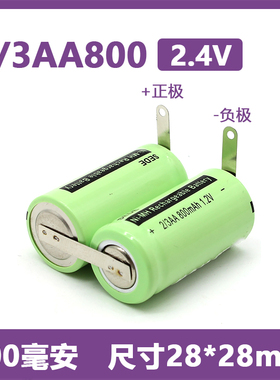 适用飞科剃须刀充电电池2/3AA 2.4v 刮胡刀FS351 858 852 359 356
