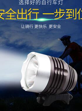 超亮自行车灯T6前灯防水充电宝强光灯夜骑行L2灯手电筒户外USB灯