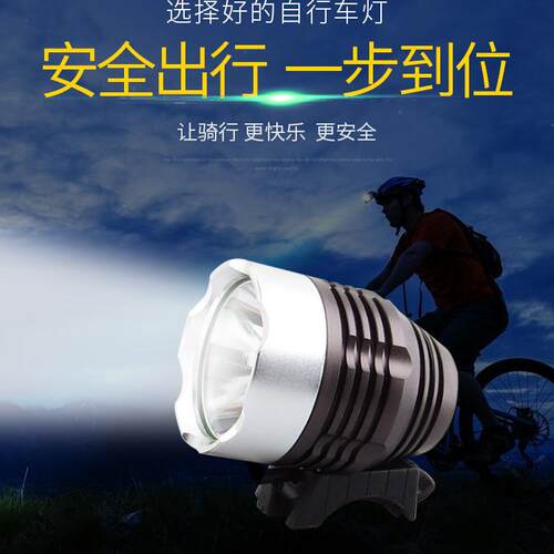 超亮自行车灯T6前灯防水充电宝强光灯夜骑行L2灯手电筒户外USB灯
