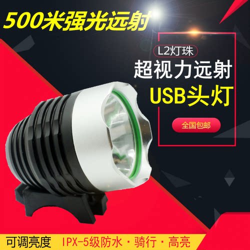 l2自行车灯夜骑行装备前灯死飞