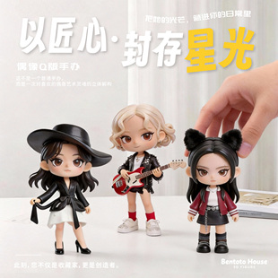 来图定制3D明星Q版立体手办 真人男女明星周边创意摆件生日礼物