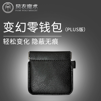 简单易学效果震撼零基础魔术道具