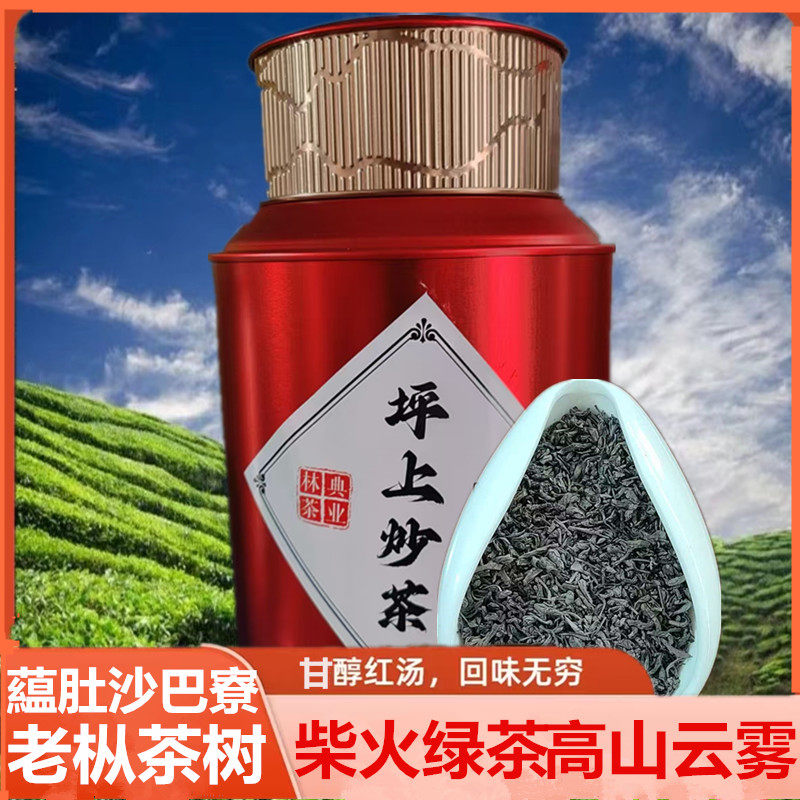 揭阳玉湖坪上新茶浓香型蕴肚沙巴寮老农场高山米翠绿明前春绿茶芯