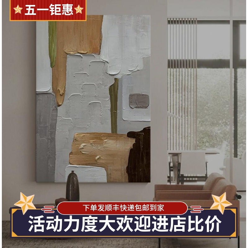 立体抽象画餐厅挂画设计师手工油画玄关挂画厚油色块抽象装饰画图片