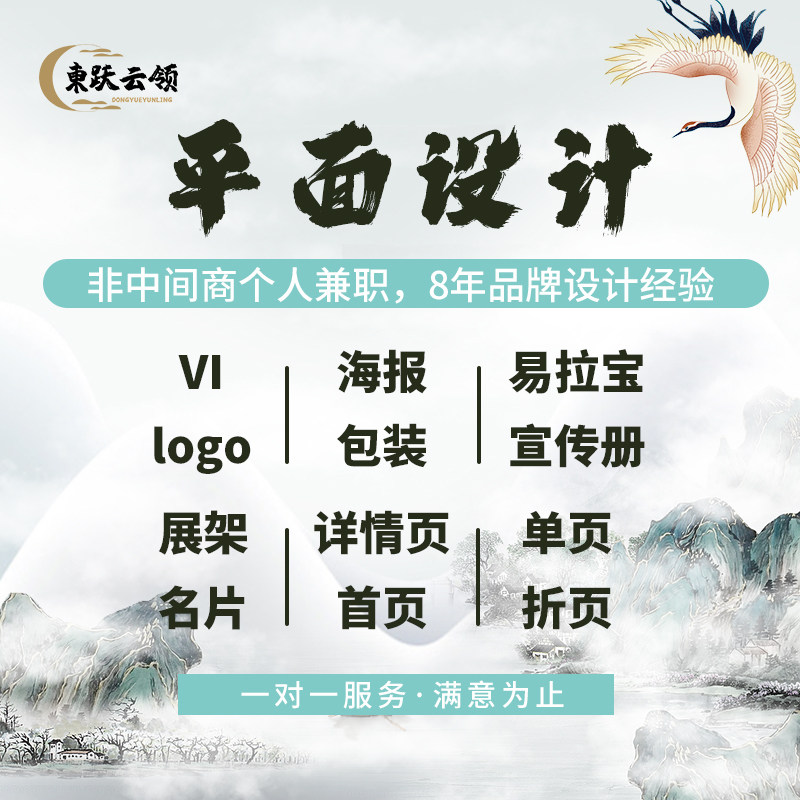平面设计UI广告海报设计宣传册画册折页封面展板易拉宝KV板设计图片