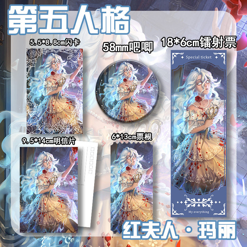第五人格红夫人玛丽周边动漫徽章动漫徽章/立牌