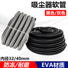 洁霸杰诺超宝吸尘器软管管子配件大全吸尘管螺纹管通用BF501BF502