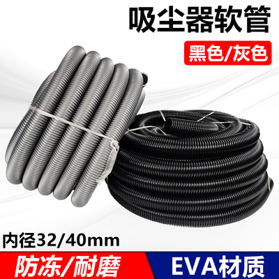 洁霸超宝杰诺扬子吸尘器软管管子