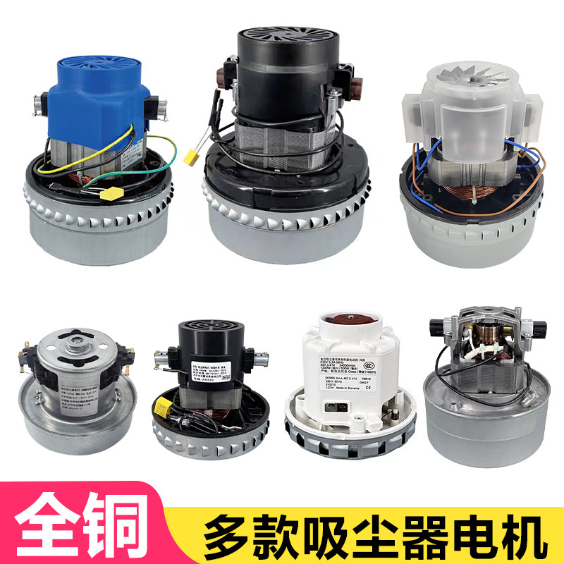 洁霸超宝杰诺吸尘器电机原厂美的威霸卫玛仕洗地机纯铜马达无尘锯