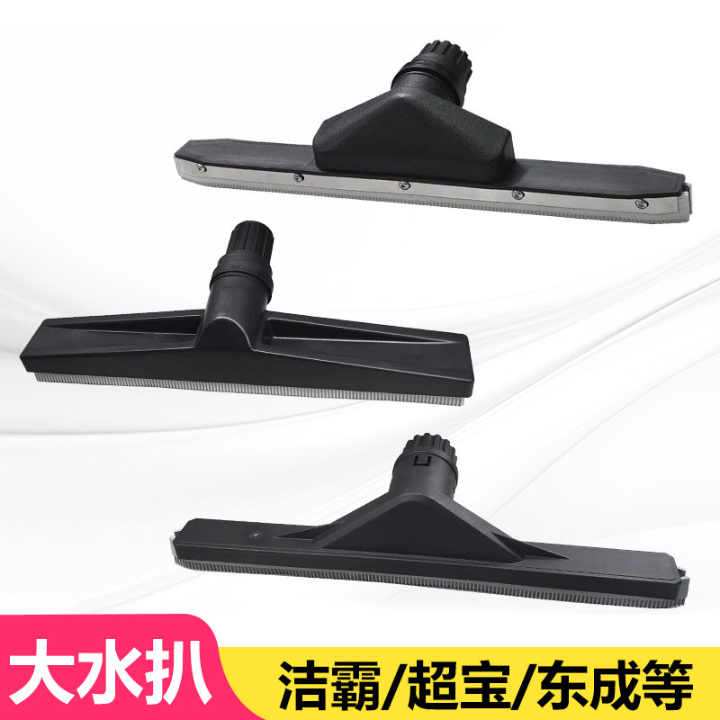 洁霸BF501工业吸尘器吸头地刷吸水扒头70L吸水机配件大全超宝CB80