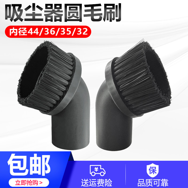 洁霸超宝杰诺吸尘器吸头毛刷配件大全扁嘴圆刷头刷子BF501BF502