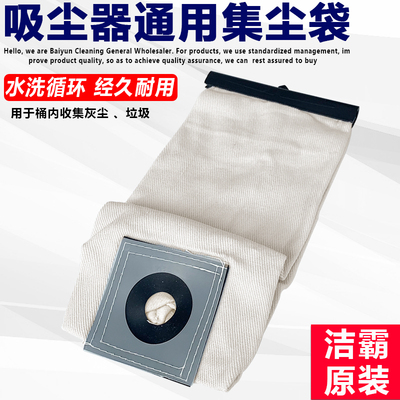 洁霸吸尘器尘隔袋集尘袋过滤网
