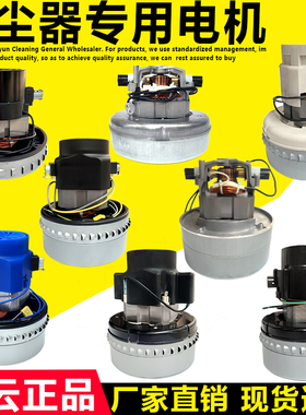 洁霸超宝杰诺吸尘器电机原厂美的威霸卫玛仕洗地机纯铜马达无尘锯