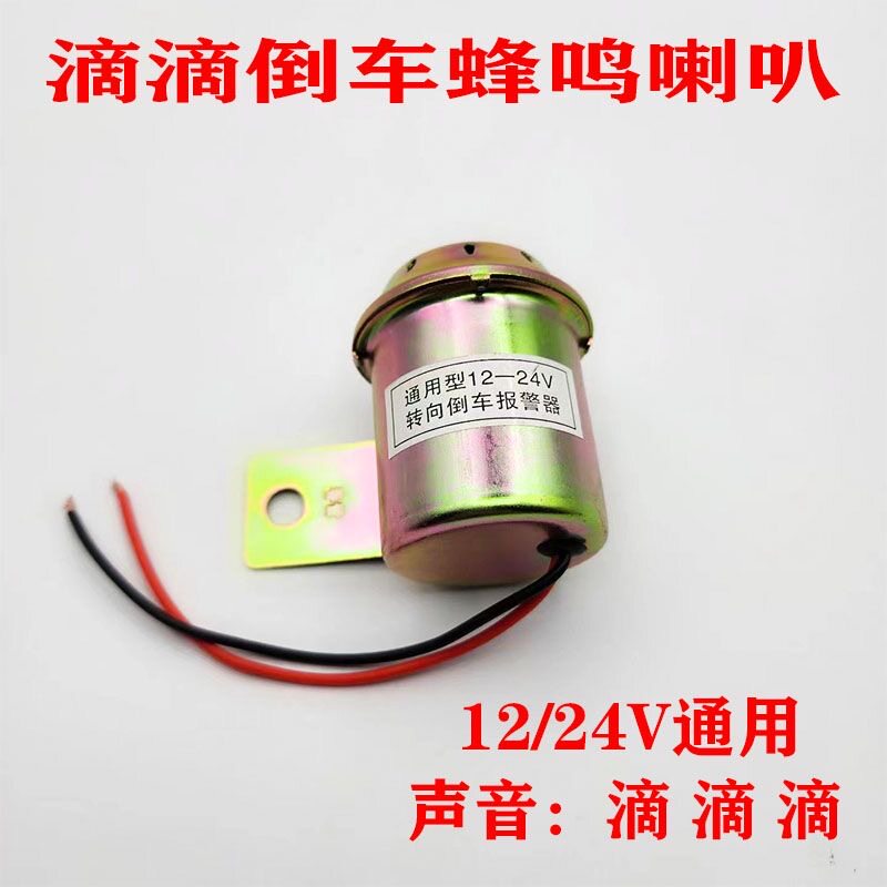 12V24V汽车通用大货车面包