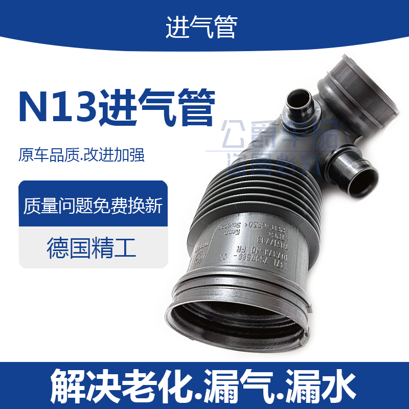 适用宝马N13 f20f30f35 1系3系 118涡轮进气管116 316空气软管320