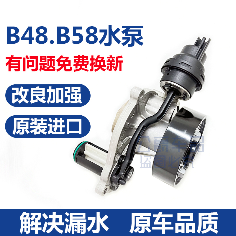 适配宝马320 330 B48水泵f35 x3x4 730 740 525 528 530 220 mini