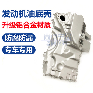 适配宝马x1x3X5F18f305系3系N20 520 528 525发动机油底壳320 125