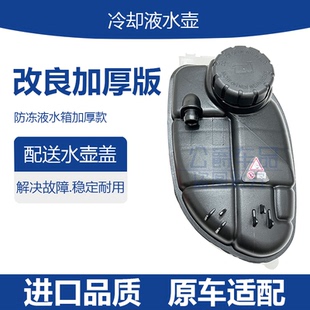 适用奔驰CLA220冷却液水壶b180B200 CLA180水箱GLA200 CLA250A200