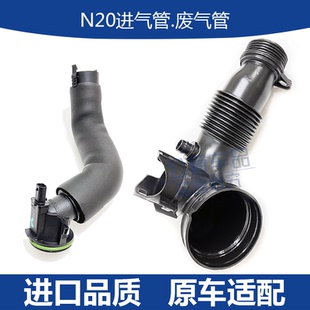 f18进气管x1x3 525涡轮软管528废气管320 f10 5系520 适配宝马n20