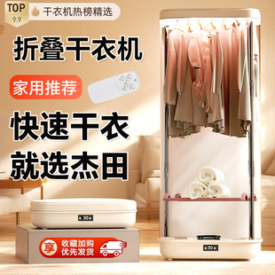 可折叠家用烘干衣机免安装大容量双层遥控全自动定时烘衣服神器