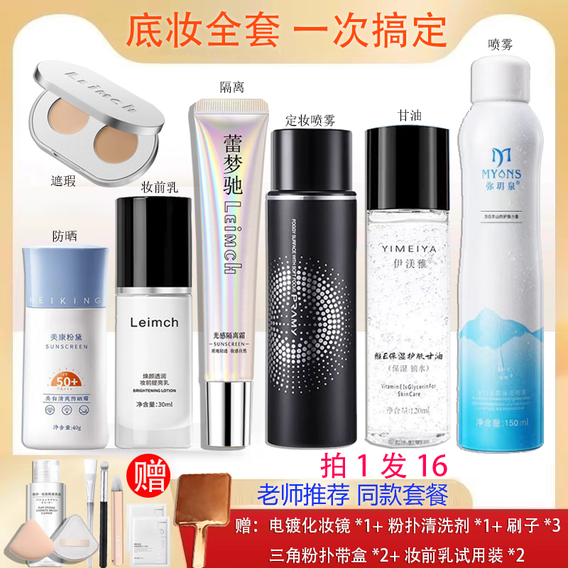 蕾梦驰光感隔离霜肤色养肤隔离妆前乳防嗮遮瑕提亮肤色正品BH娜莲