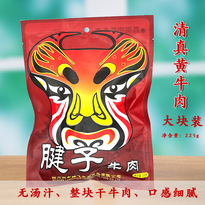 阆忠牛肉阆中特产卤牛肉黄牛肉整块真空包装五香麻辣腱子牛肉