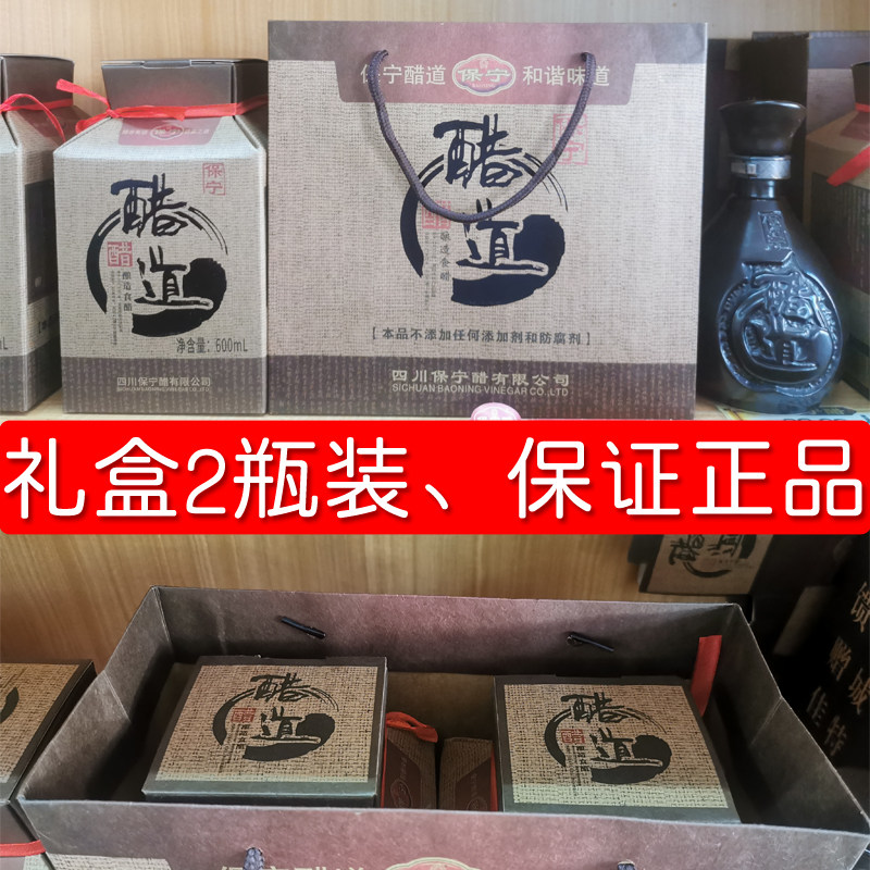 600ML手工陈醋正品保宁醋调味品