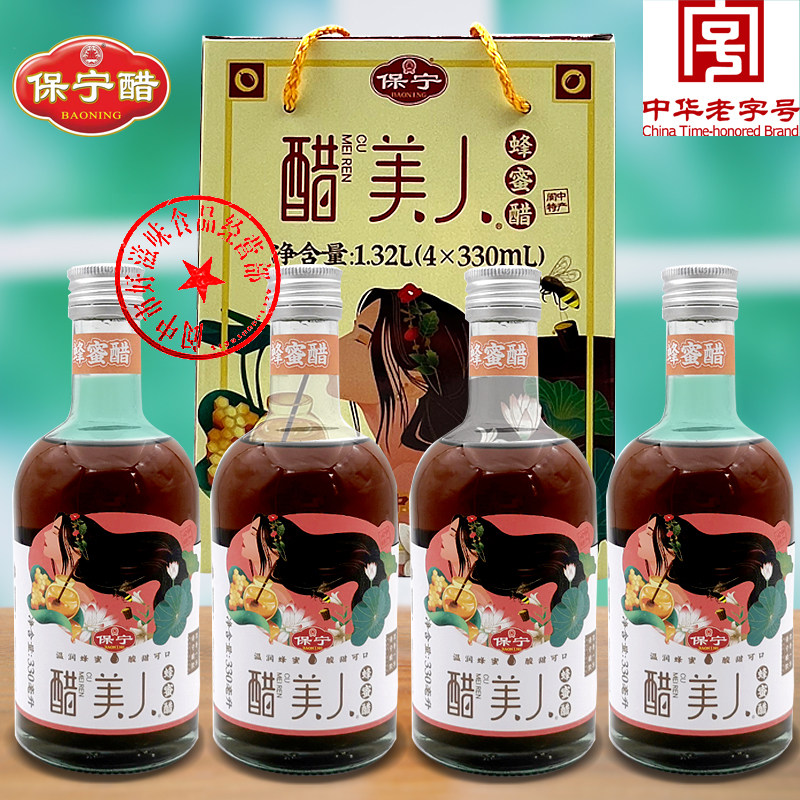 保宁牌女士醋直接喝的醋