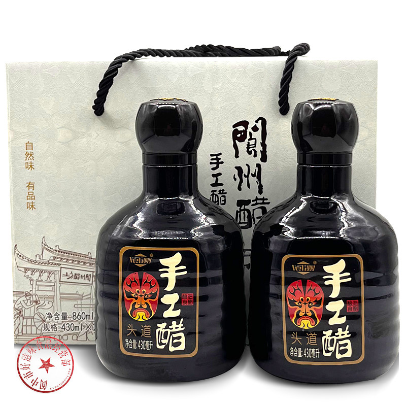 阆州醋坊手工醋430ml*2瓶礼盒醋四川阆中醋头道手工醋6度酿造食醋