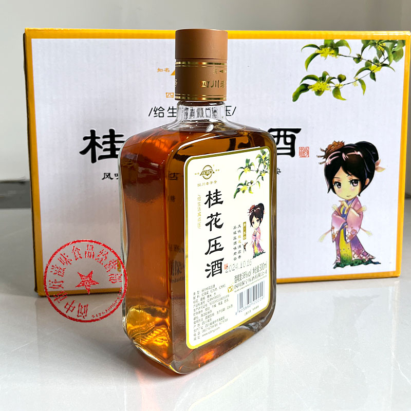 阆中保宁桂花压酒小瓶