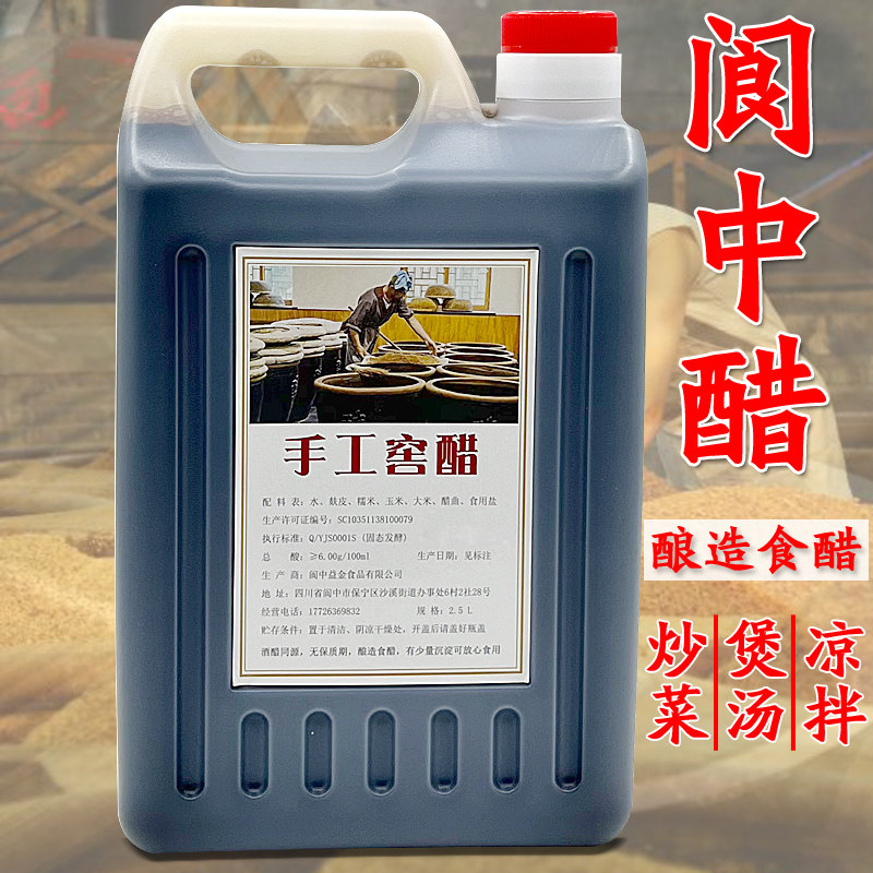 家用调味醋煲汤凉拌炒菜均可