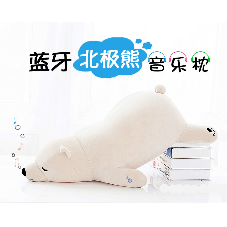 北极熊音乐抱枕头蓝牙音响公仔超大玩偶毛绒玩具抱熊娃娃送布礼物
