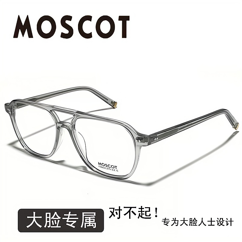 玛士高moscotbjorn男大框眼镜框