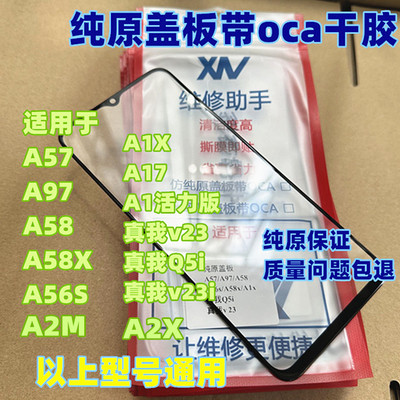 纯原盖板贴好胶原装品质装机无缝