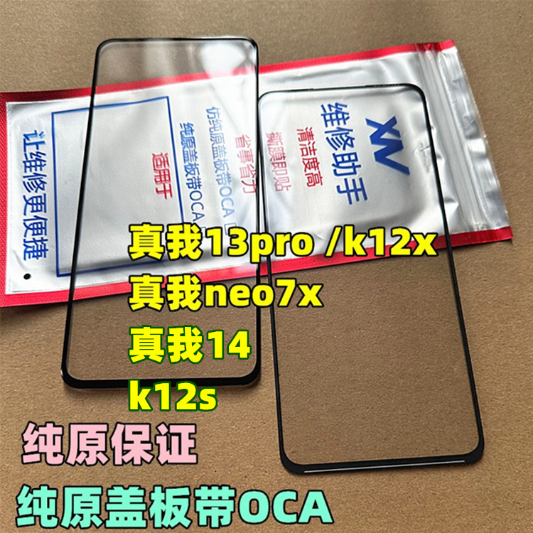 纯原装机无缝贴合品质