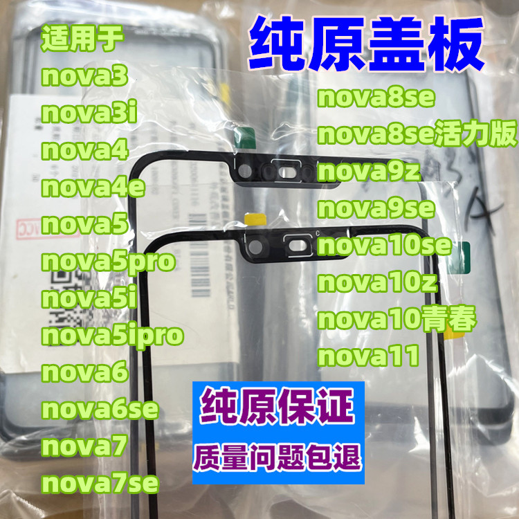真正纯原装盖板弯曲不破纯原工艺