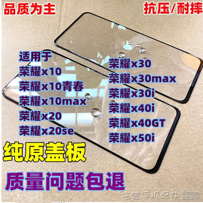 纯原盖板X10MAXplay3