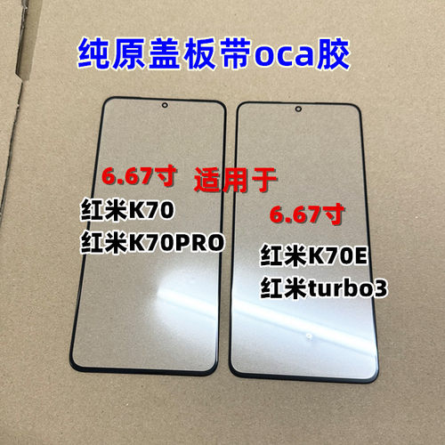 盖板装机无缝贴合品质