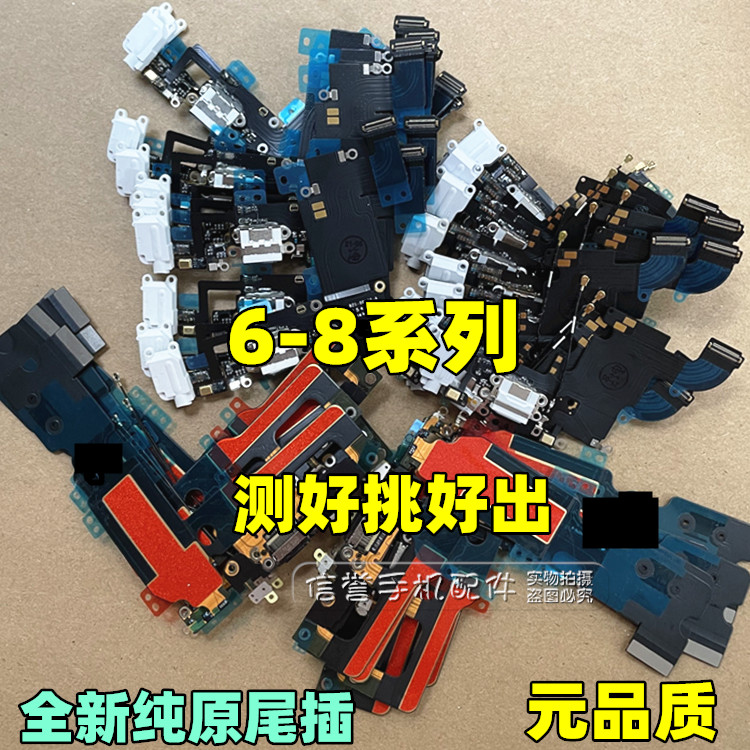 适用于678纯原尾插排线