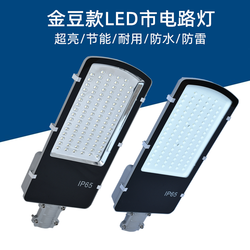 led路灯户外灯防水led马路照明灯50w球场游泳馆高杆灯带光源包邮