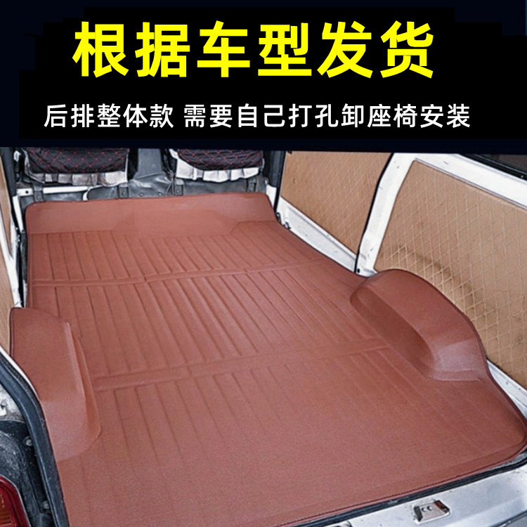 五菱之光64006376脚垫专用