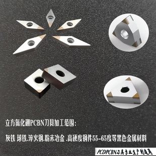 超硬立方氮化硼CBN刀片铸铁淬火钢高硬钢55-65硬度专用cbn刀粒